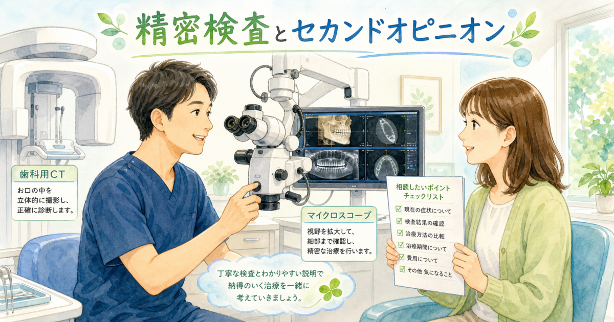 【よくある誤解】「歯を無理に残すこと」が引き起こす将来の重大な健康リスク