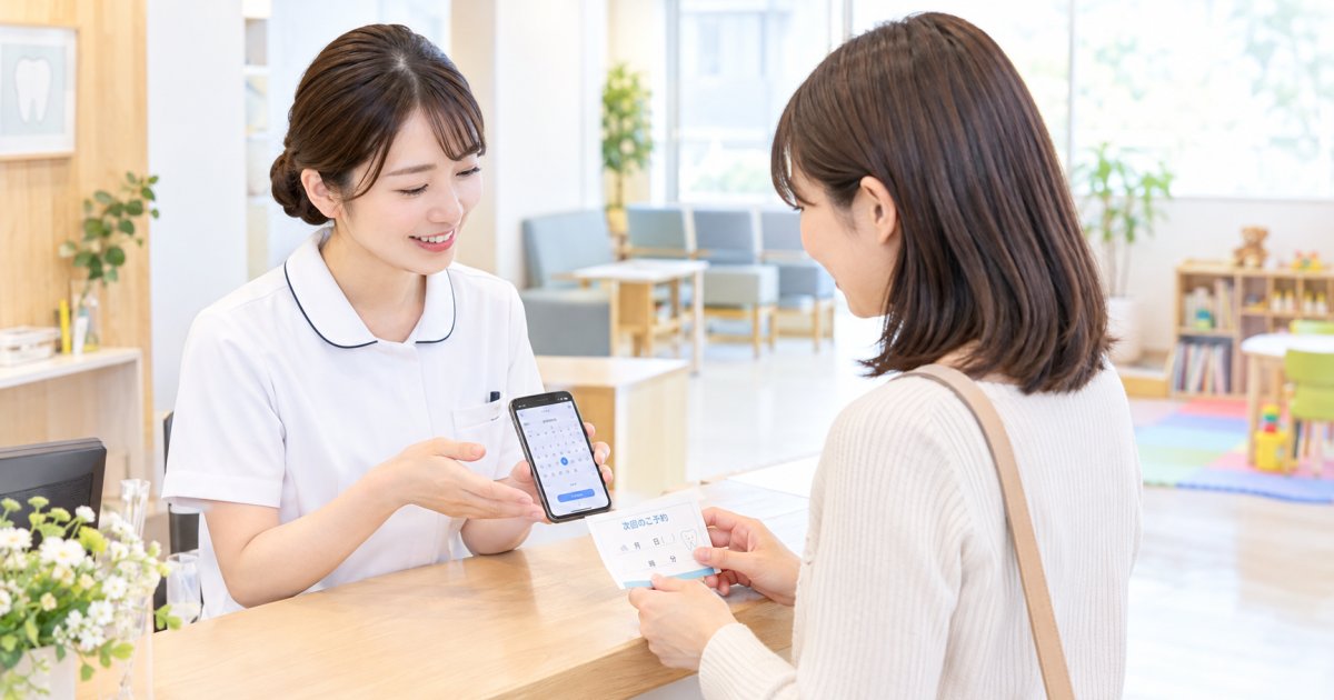 仕事や子育ての予定を治療計画に組み込むための伝え方と、予約変更時の対応