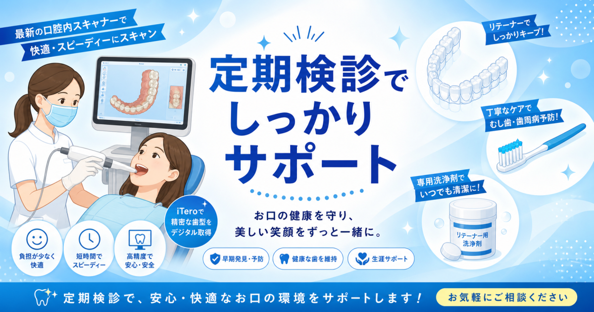 100万円の投資を無駄にしない!後戻りを防ぐNG習慣の改善とお手入れ方法