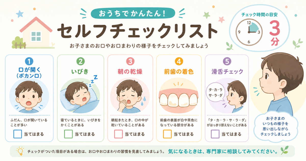 なぜ口呼吸になってしまうのか?主な原因と生活習慣