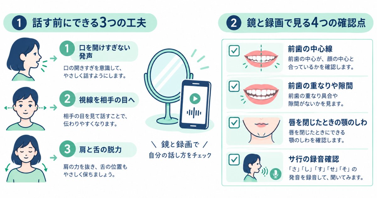 通院前に自分でできる対処法と選択肢の整理