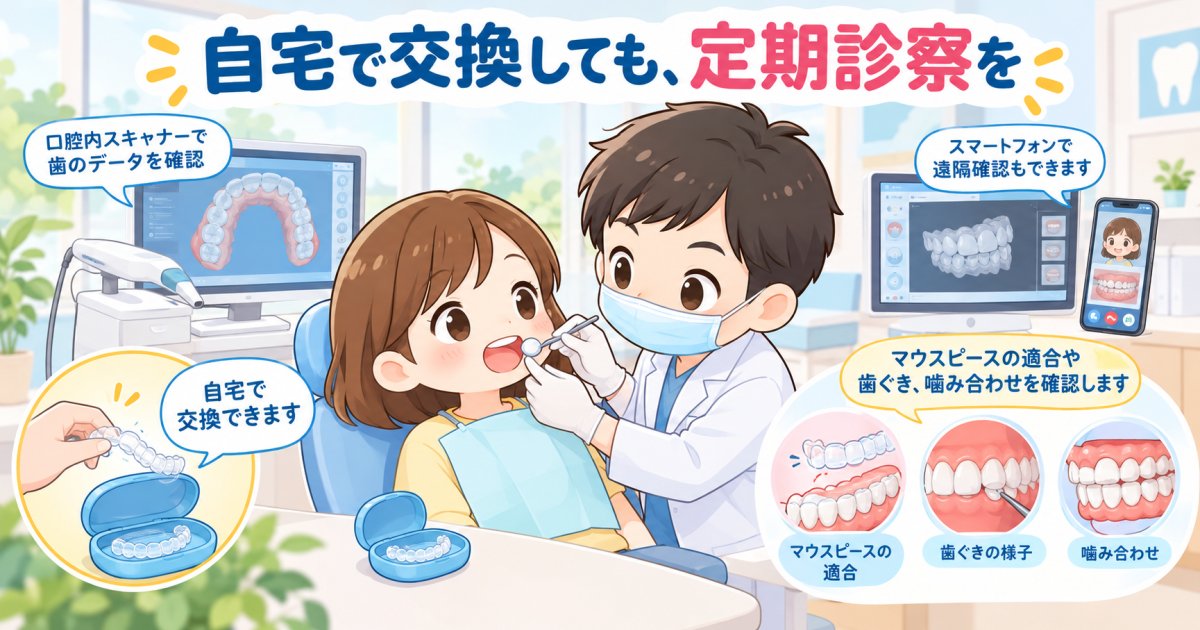 自宅で装置を交換できても対面での確認が欠かせない理由