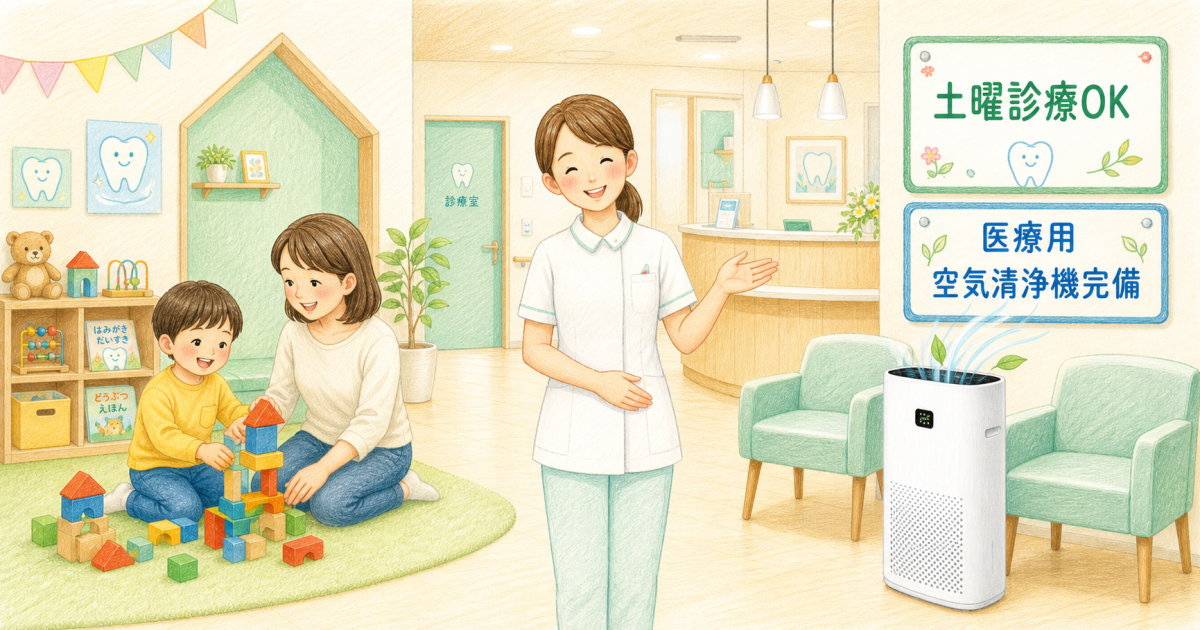 子どものフッ素塗布で受診する際の持ち物と医療費払い戻しの手続き