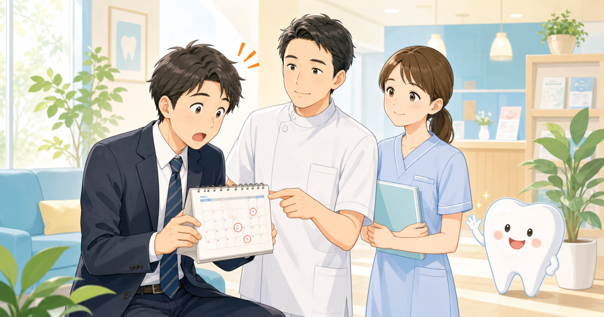 歯の定期検診をサボるとどうなる?怒られたくない人のための受診法