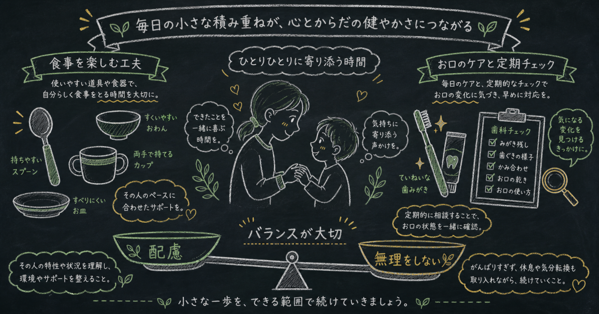 食器共有の判断基準！神経質になりすぎないための現実的なアプローチ