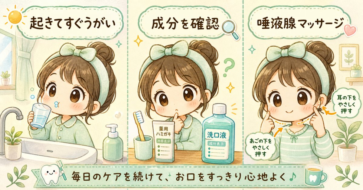口のネバネバは歯周病の初期症状?見分け方のポイント