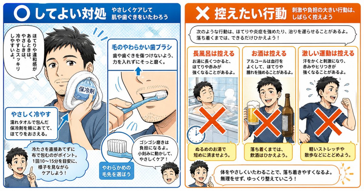 「痛みが引いたから大丈夫」は禁物！歯ぐきの腫れに関するよくある誤解