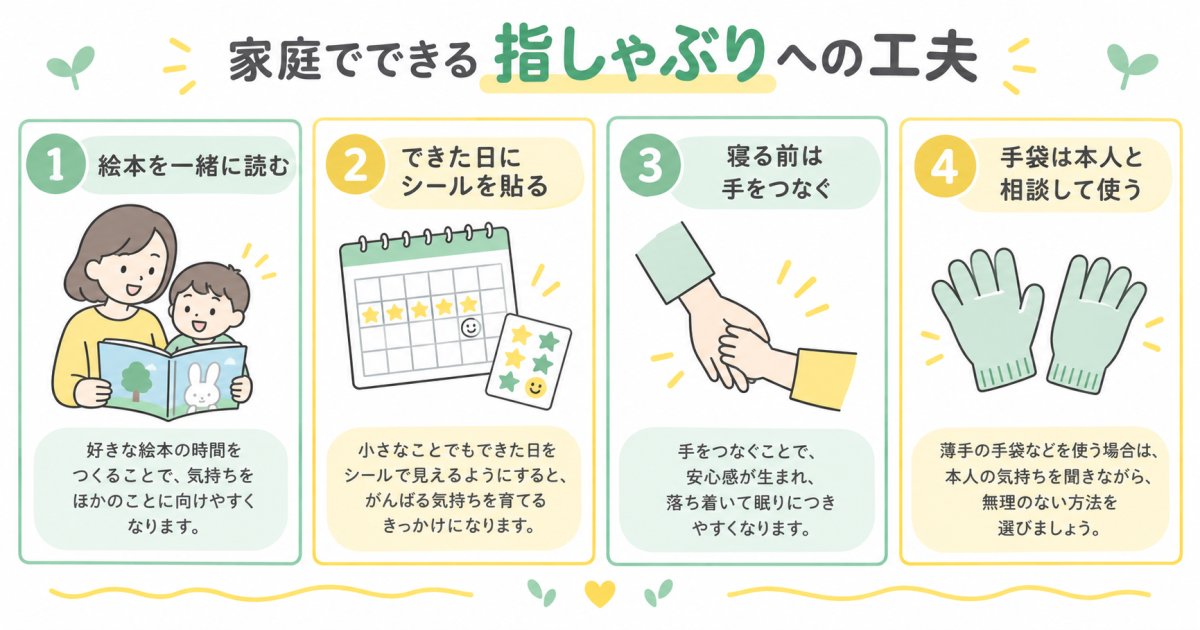 よくある誤解と家庭で無理なく続けられる工夫